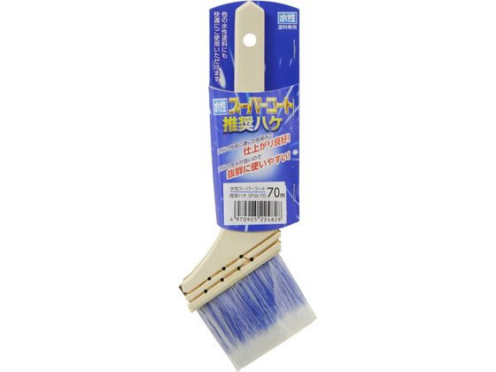 アサヒペン 水性スーパーコート推奨ハケ 70mm SPW-70 SPW-70