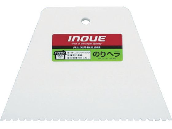INOUE のりヘラ 150mm 12303