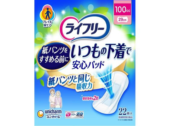 ライフリー いつもの下着で安心パッド 100cc 22枚