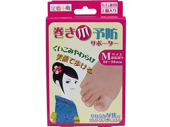 ミノウラ 巻き爪予防サポーター M 2個
