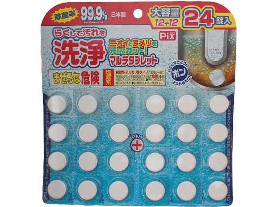 ライオンケミカル らくして汚れを洗浄 24錠 AG22839 ライオンケミカル らくして汚れを洗浄 24錠 AG22839