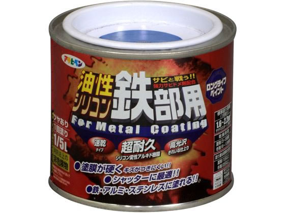 アサヒペン 油性シリコン鉄部用 1／5L 青