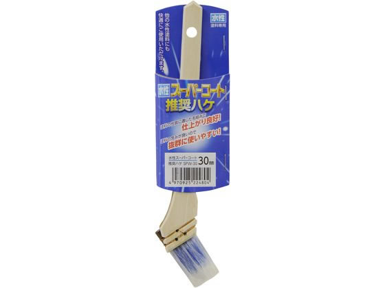 アサヒペン 水性スーパーコート推奨ハケ 30mm SPW-30 SPW-30