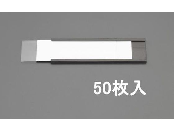 エスコ ラベルホルダー マグネット付 50組 30×100mm EA781ES-2