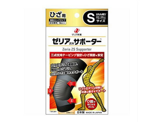 ゼリア新薬工業 ゼリアZSサポーター S