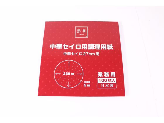 カンダ 燕舞 中華セイロ用調理用紙 100枚入 27cm用 436221