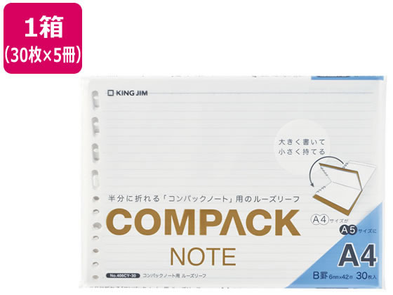 キングジム コンパックノート用リーフ A4 横罫 30枚×5冊 406CY-30