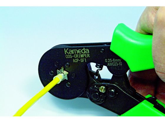 カメダ COSスリーブ 圧縮工具 ACP-SF1 ACP-SF1 カメダデンキ ACP-SF1 COSスリーブ専用圧縮工具 (66700080)@