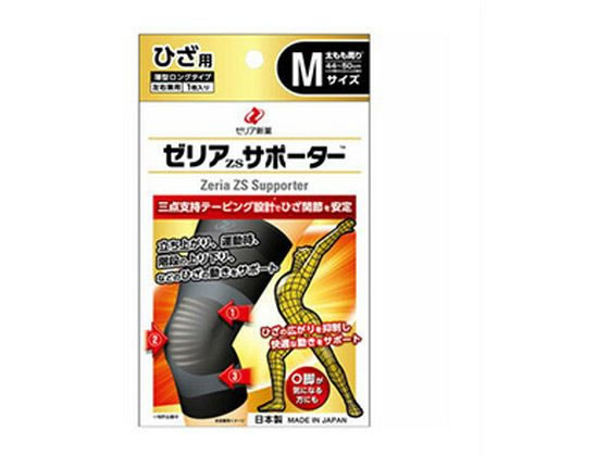 ゼリア新薬工業 ゼリアZSサポーター M