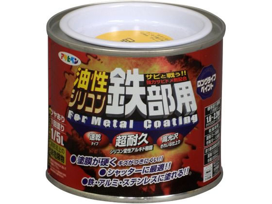 アサヒペン 油性シリコン鉄部用 1／5L 黄色