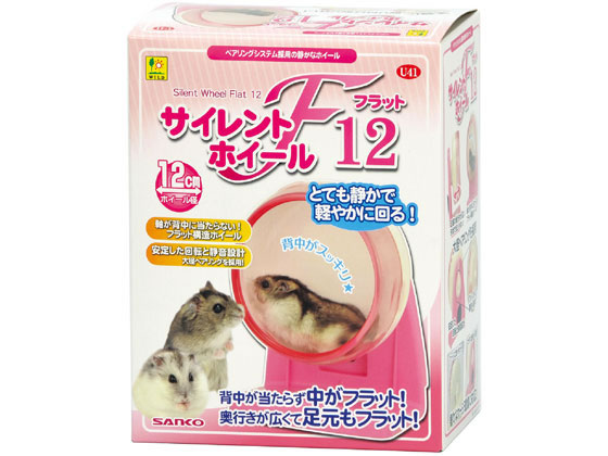 サンコウショウカイ サイレントホイール フラット12 U41