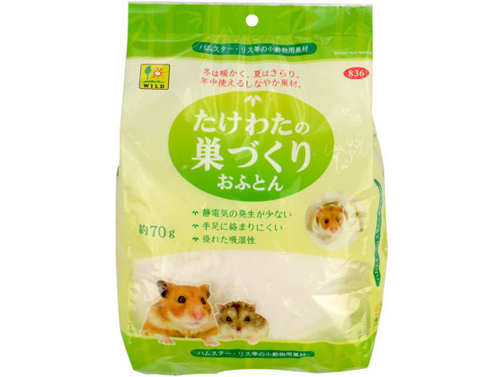 サンコウショウカイ たけわたの 巣づくりおふとん 836 サンコウショウカイ たけわたの 巣づくりおふとん 836