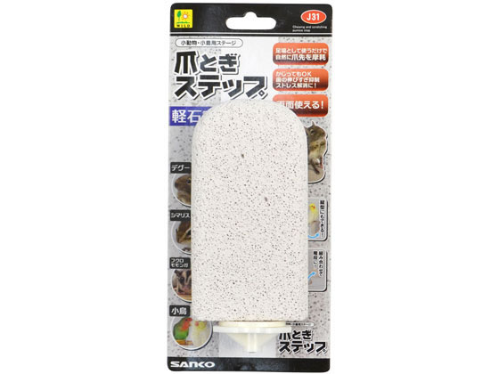 サンコウショウカイ 爪とぎ ステップ J31 サンコウショウカイ 爪とぎ ステップ J31