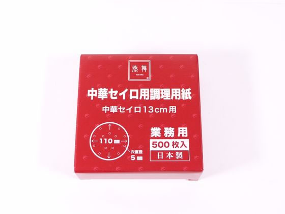 カンダ 燕舞 中華セイロ用調理用紙 500枚入 13cm用 436216