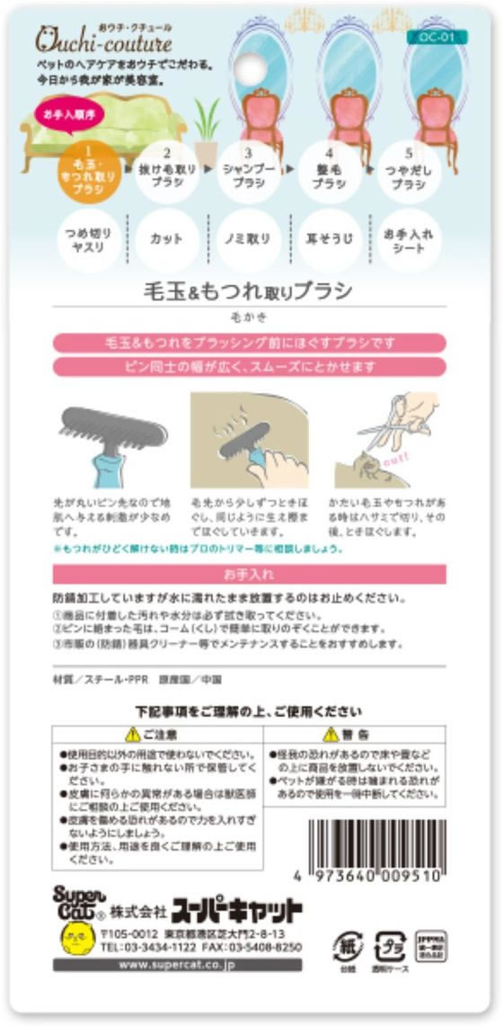 （まとめ）スクラッチャー OC-01（ペット用品）〔×12セット〕 まとめ）スクラッチャー OC-01（ペット用品）〔×12セット〕[Ponowish]