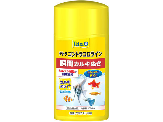 スペクトラムブランズジャパン テトラ コントラコロライン 1000ml