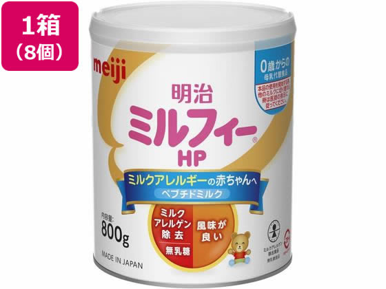 明治 ミルフィーHP 800g×8個 明治 ミルフィーHP 800g×8個