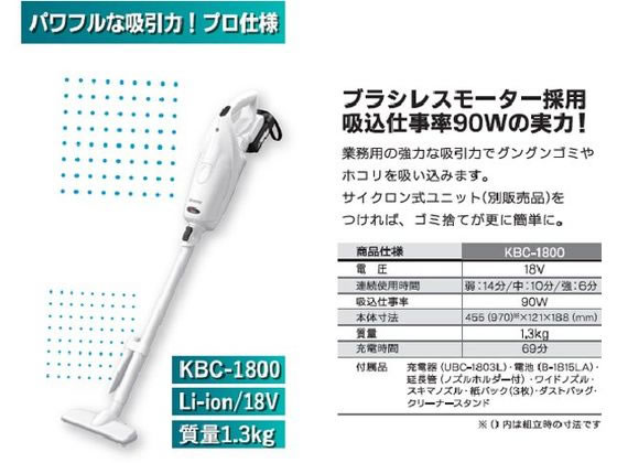 KYOCERA KBC-1800 スティッククリーナー 京セラ 充電式コードレスクリーナー｜KBC-1800｜[通販]ケーズデンキ