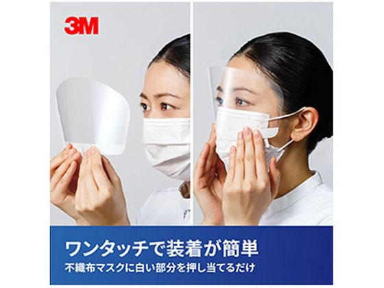 甘辛うさぎ　3M マスクにくっつくアイガード EAG-1M 40枚✖️12箱 スリーエム ジャパン マスクにくっつくアイガード EAG-1M(40枚入)が