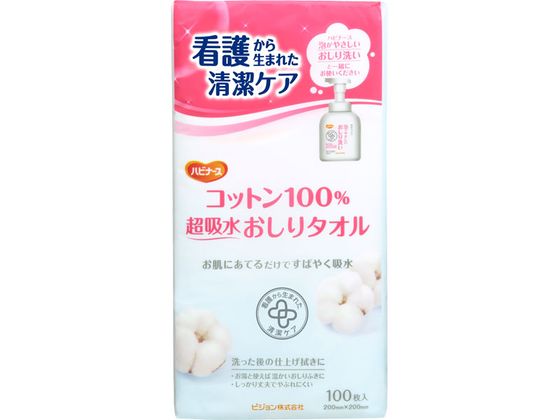 ピジョン ハビナース コットン100%超吸水おしりタオル 100枚入 ピジョン ハビナース コットン100%超吸水おしりタオル 100枚入