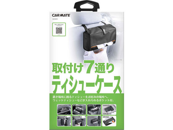カーメイト ポケットツキティシューケース DZ491