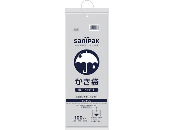サニパック カサ袋 厚口タイプ 透明 100枚 P-96