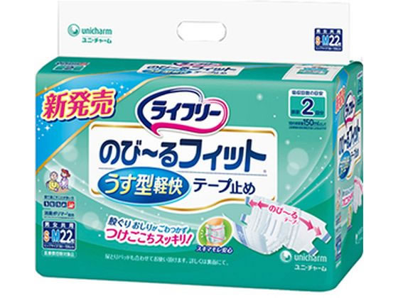 ライフリー のび〜るフィット うす型軽快テープ止め S〜Mサイズ22枚