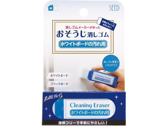 シード おそうじ消しゴム ホワイトボードの汚れ用消しゴム
