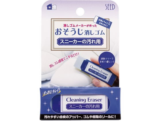 シード おそうじ消しゴム スニーカーの汚れ用消しゴム H-CE-SN シード おそうじ消しゴム スニーカーの汚れ用消しゴム H-CE-SN