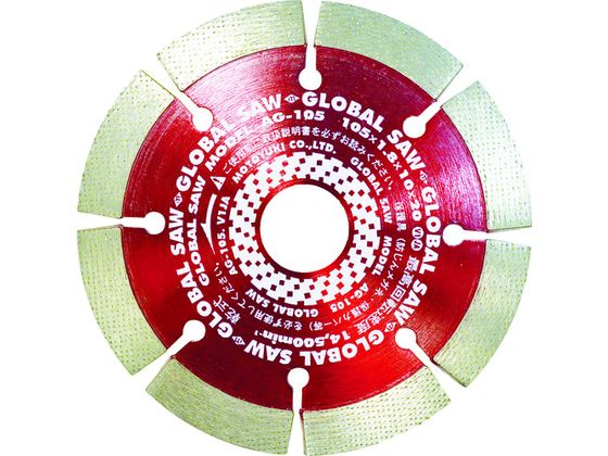 モトユキ コンクリート用グローバルソー AG-105 モトユキ コンクリート用グローバルソー AG-105