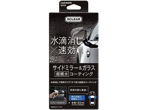 カーメイト エクスクリア 超親水ミラーコート C113