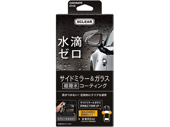 カーメイト エクスクリア 超撥水ミラーコート C115