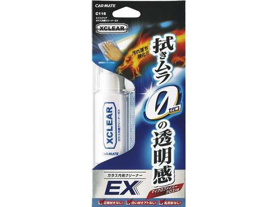 カーメイト エクスクリア ガラス内側クリーナーEX C116