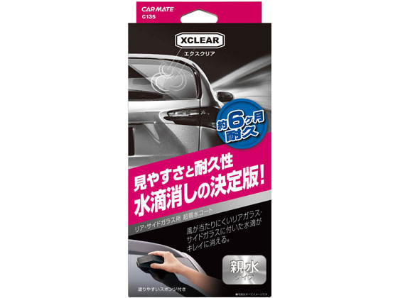 カーメイト エクスクリア リア・サイド用超親水 C135