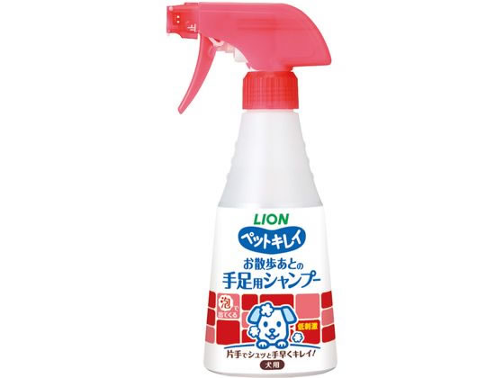 ライオン ペットキレイ お散歩あとの手足用シャンプー 犬用 270ml ライオン ペットキレイ お散歩あとの手足用シャンプー 犬用 270ml