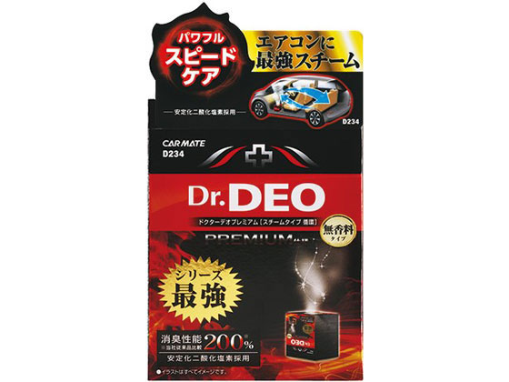 カーメイト ドクターデオプレミアム スチームタイプ 循環 無香 D234
