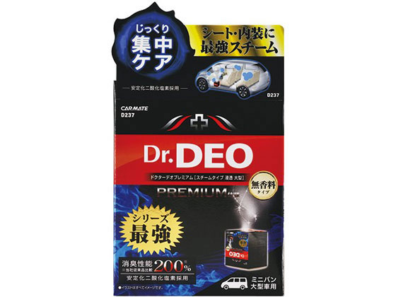 カーメイト ドクターデオプレミアム スチームタイプ 浸透 大型 無香 D237 カーメイト ドクターデオプレミアム スチームタイプ 浸透 大型 無香 D237