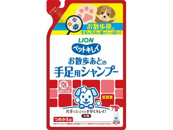 ライオン ペットキレイお散歩あと手足用シャンプー犬つめかえ220ml ライオン ペットキレイお散歩あと手足用シャンプー犬つめかえ220ml