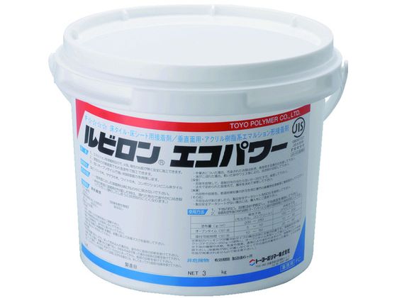 ルビロン アクリル系接着剤 エコパワー 3kg 2RECOPOWER-003