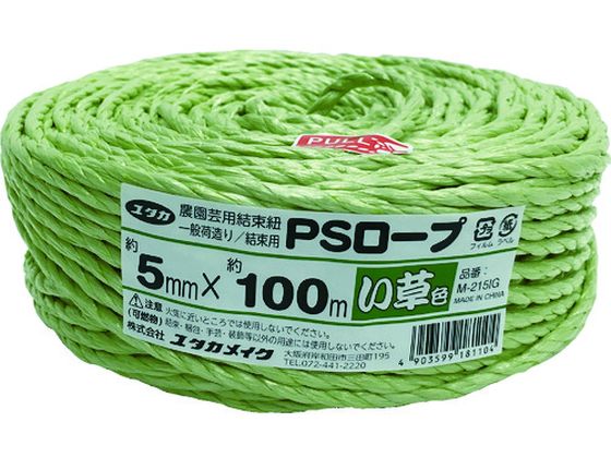 ユタカメイク PSロープ い草色 5mm×100m M-215IG