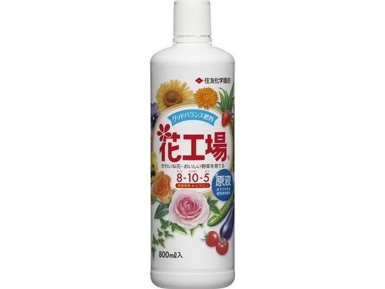 住友化学園芸 花工場 原液 800ml