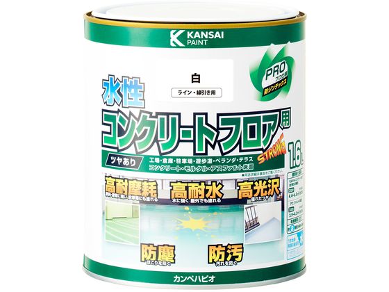 カンペハピオ 水性コンクリートフロア用 ライン線引き白 1.6L カンペハピオ 水性コンクリートフロア用 ライン線引き白 1.6L