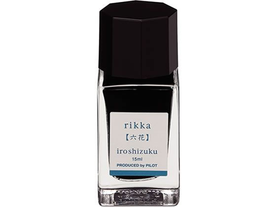 パイロット 万年筆用インキ 色彩雫 iroshizuku リッカ 15mL