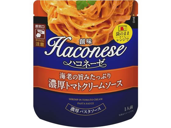 創味食品 Haconese 海老の旨みたっぷり濃厚トマトクリームソース 創味食品 Haconese 海老の旨みたっぷり濃厚トマトクリームソース