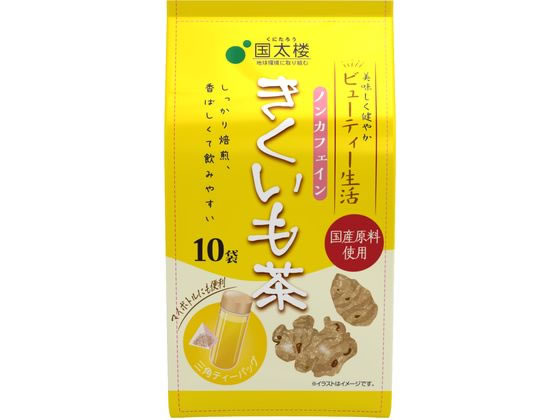 国太楼 きくいも茶 三角ティーバッグ 10P 55041 国太楼 きくいも茶 三角ティーバッグ 10P 55041