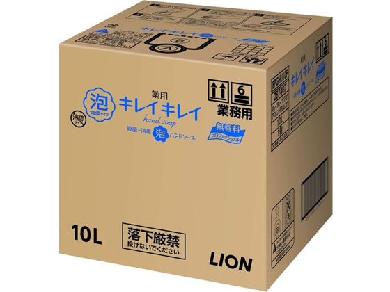 ライオンハイジーン キレイキレイ薬用泡ハンドソープ業務用10L 無香料