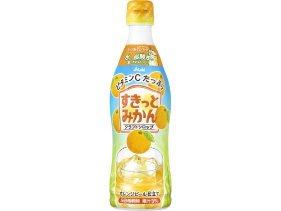 アサヒ飲料 クラフトシロップ すきっとみかん 470mL アサヒ飲料 クラフトシロップ すきっとみかん 470mL