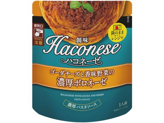 創味食品 Haconese ゴーダチーズと香味野菜の濃厚ボロネーゼ 創味食品 Haconese ゴーダチーズと香味野菜の濃厚ボロネーゼ