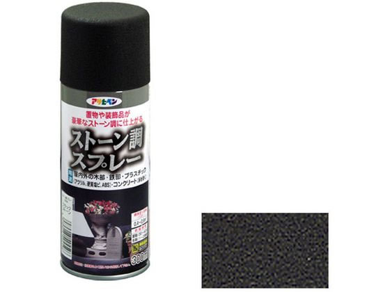 アサヒペン ストーン調スプレー 300ml ブラックストーン