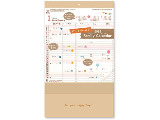 新日本カレンダー ファミリーカレンダー ポケット・シール付 NK8752